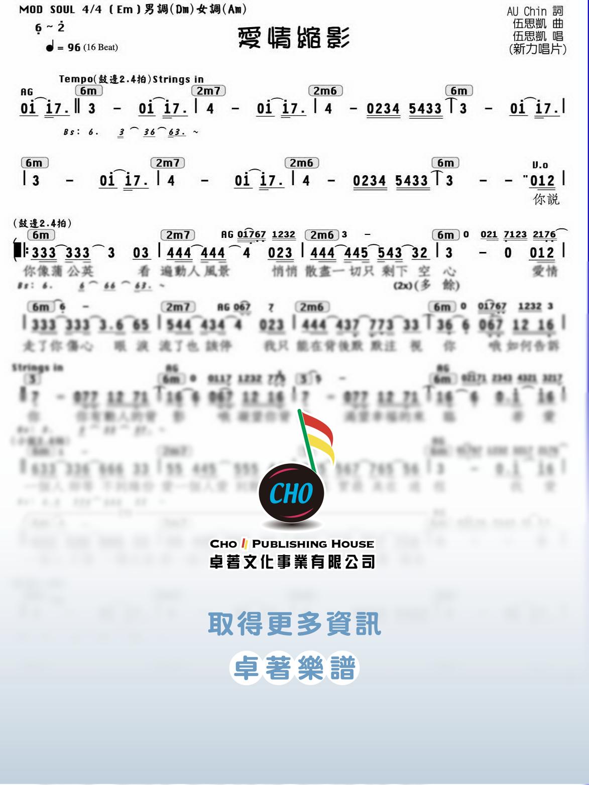 愛情縮影